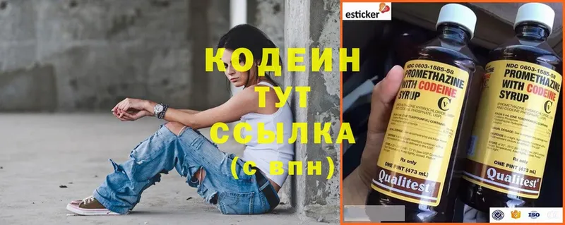 купить наркотик  Верхняя Тура  Кодеиновый сироп Lean Purple Drank 